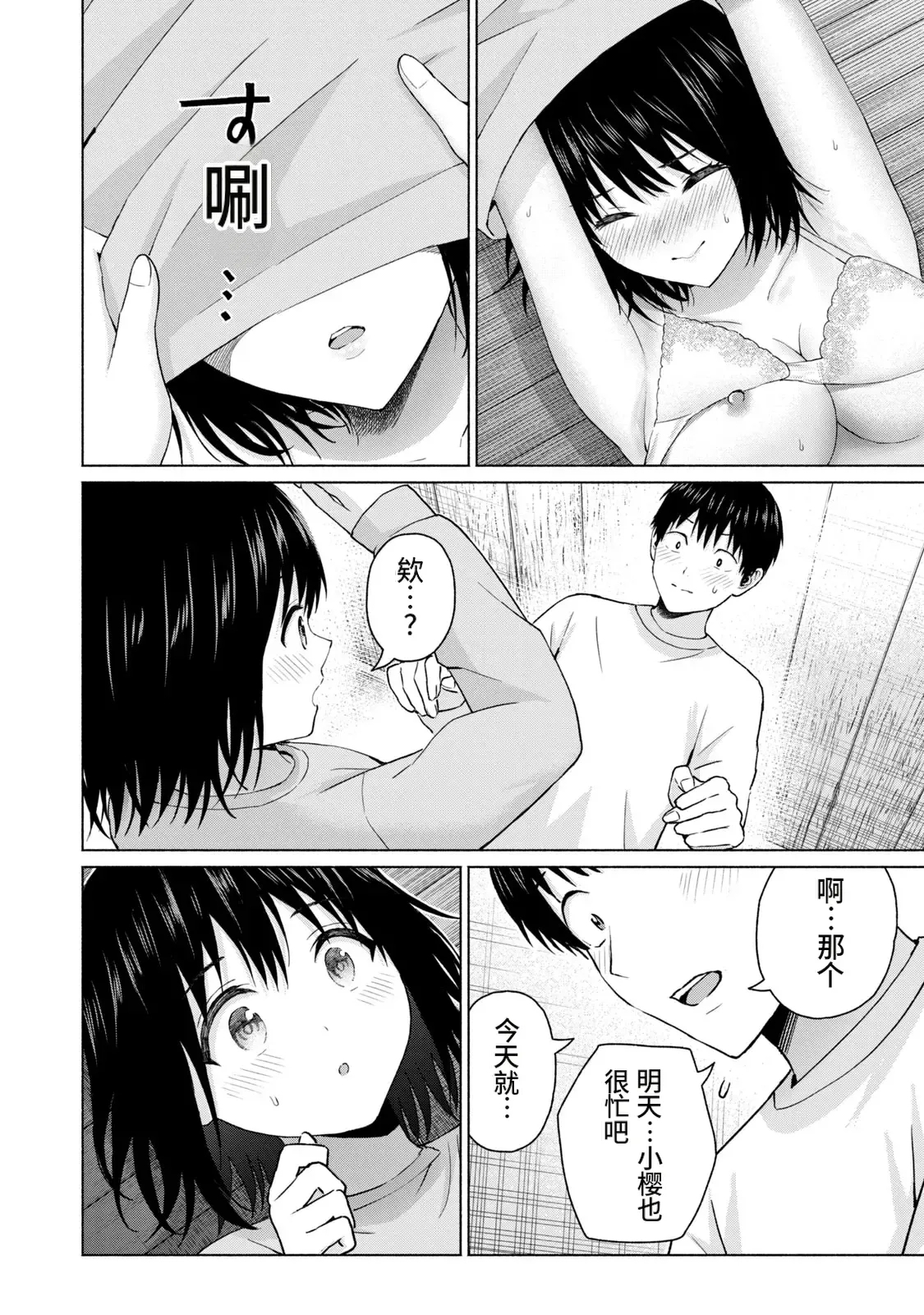 写真乐园！第10卷 - Page 7