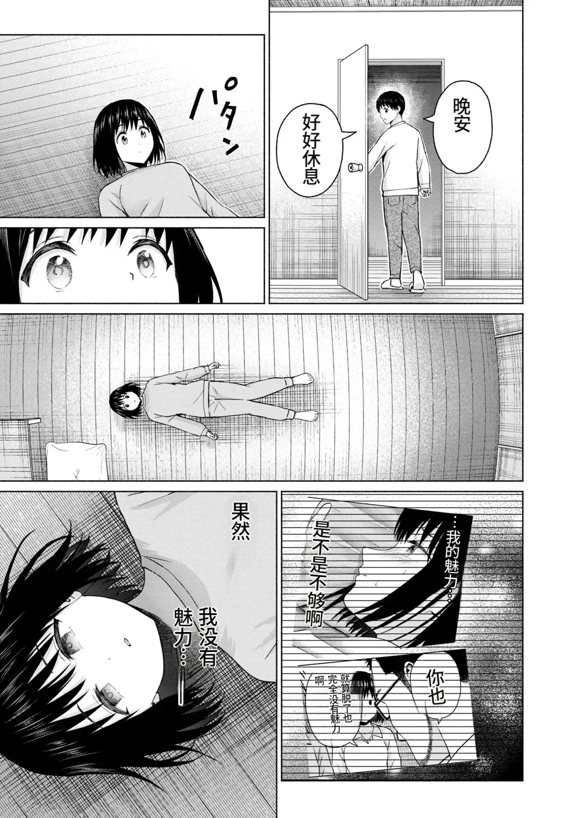 写真乐园！第10卷 - Page 8