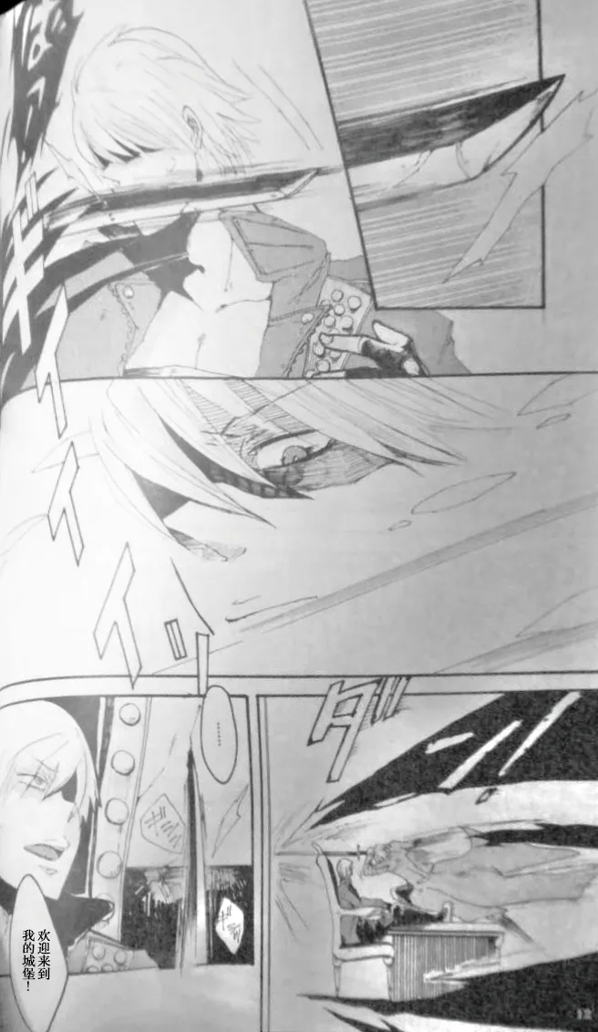 NO TOME FOR CRYING - Page 12