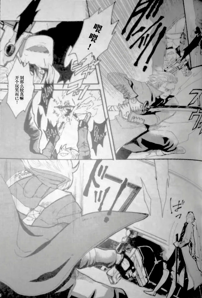 NO TOME FOR CRYING - Page 15