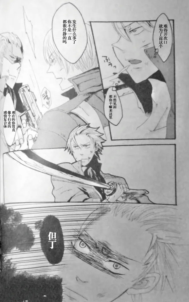 NO TOME FOR CRYING - Page 18