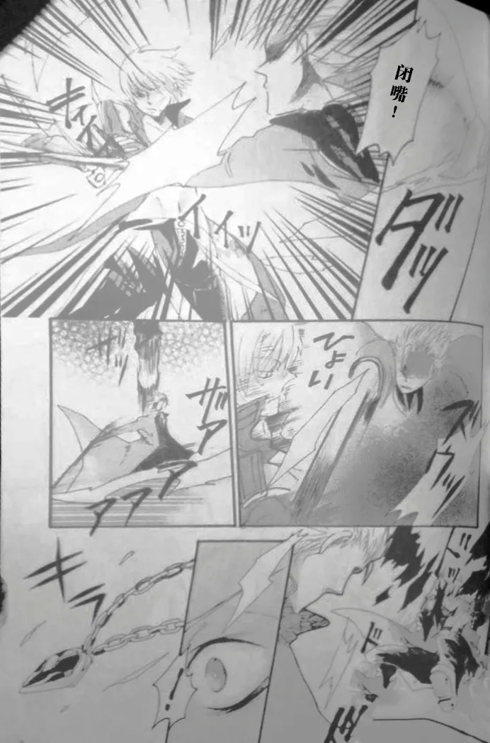 NO TOME FOR CRYING - Page 19