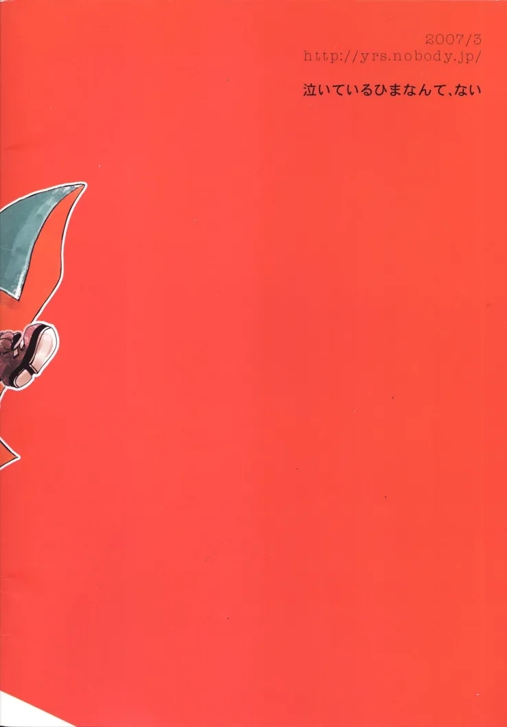 NO TOME FOR CRYING - Page 2