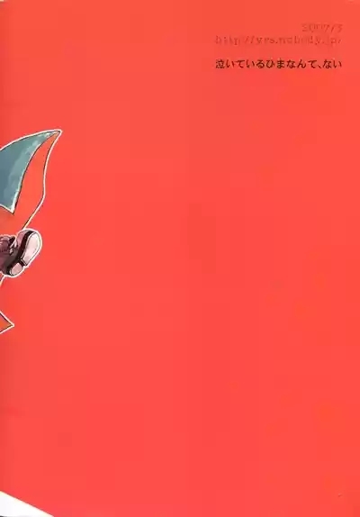 NO TOME FOR CRYING 2