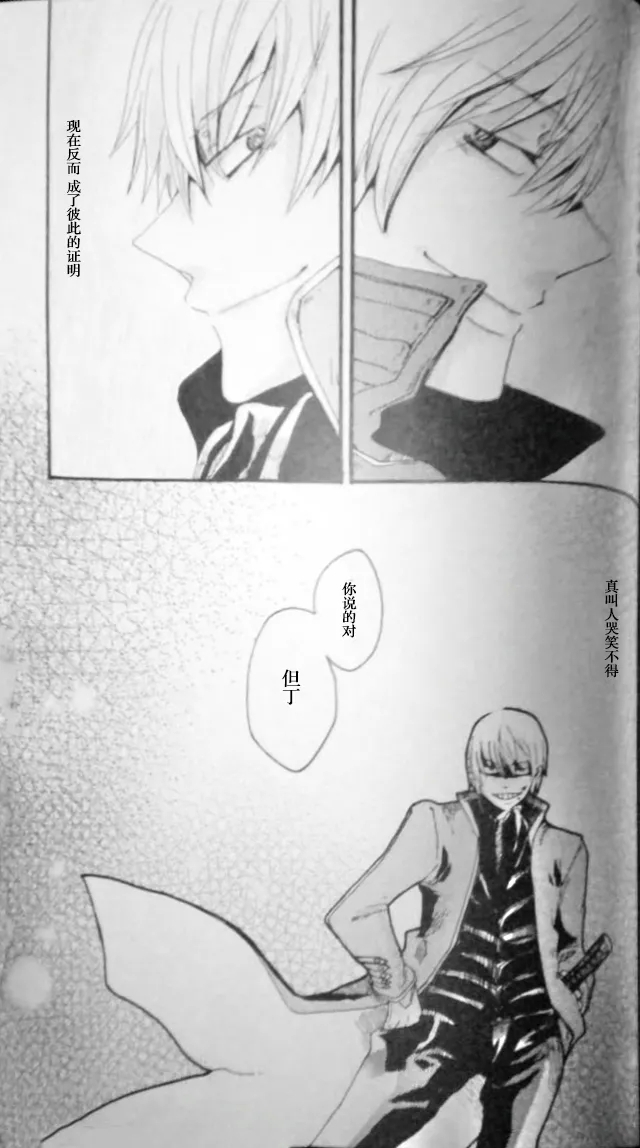 NO TOME FOR CRYING - Page 31