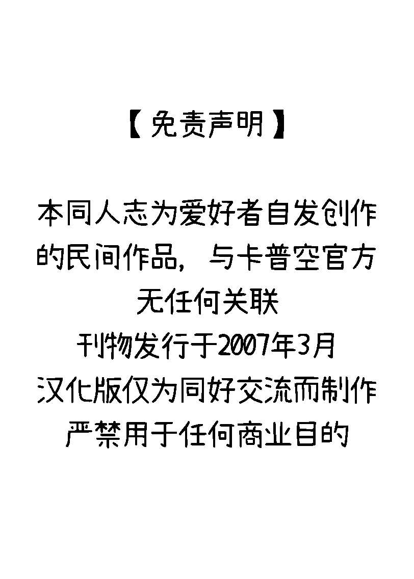 NO TOME FOR CRYING - Page 35