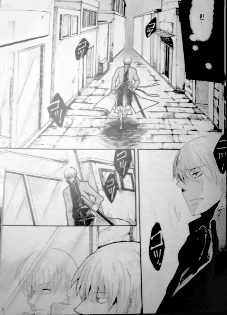 NO TOME FOR CRYING - Page 5