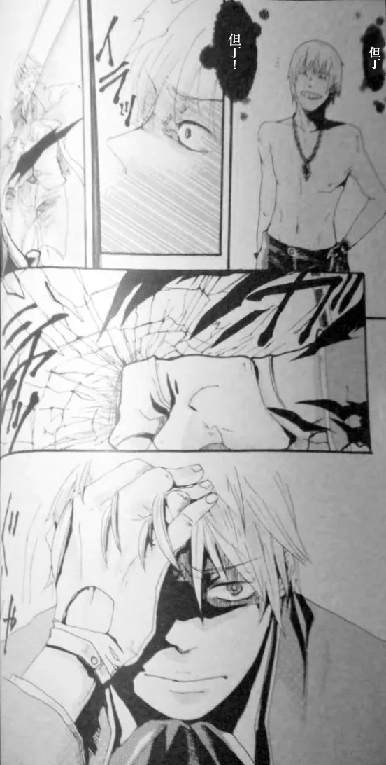 NO TOME FOR CRYING - Page 6