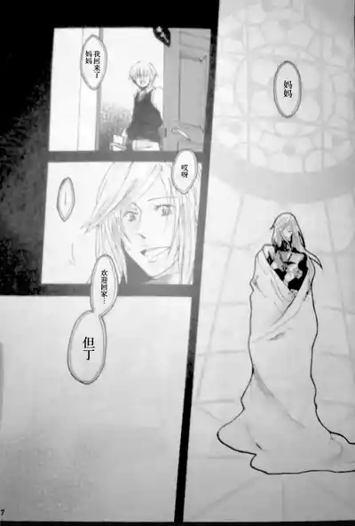 NO TOME FOR CRYING 7