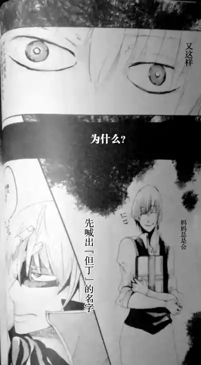 NO TOME FOR CRYING 8