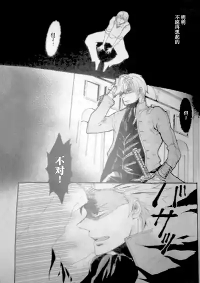 NO TOME FOR CRYING 9