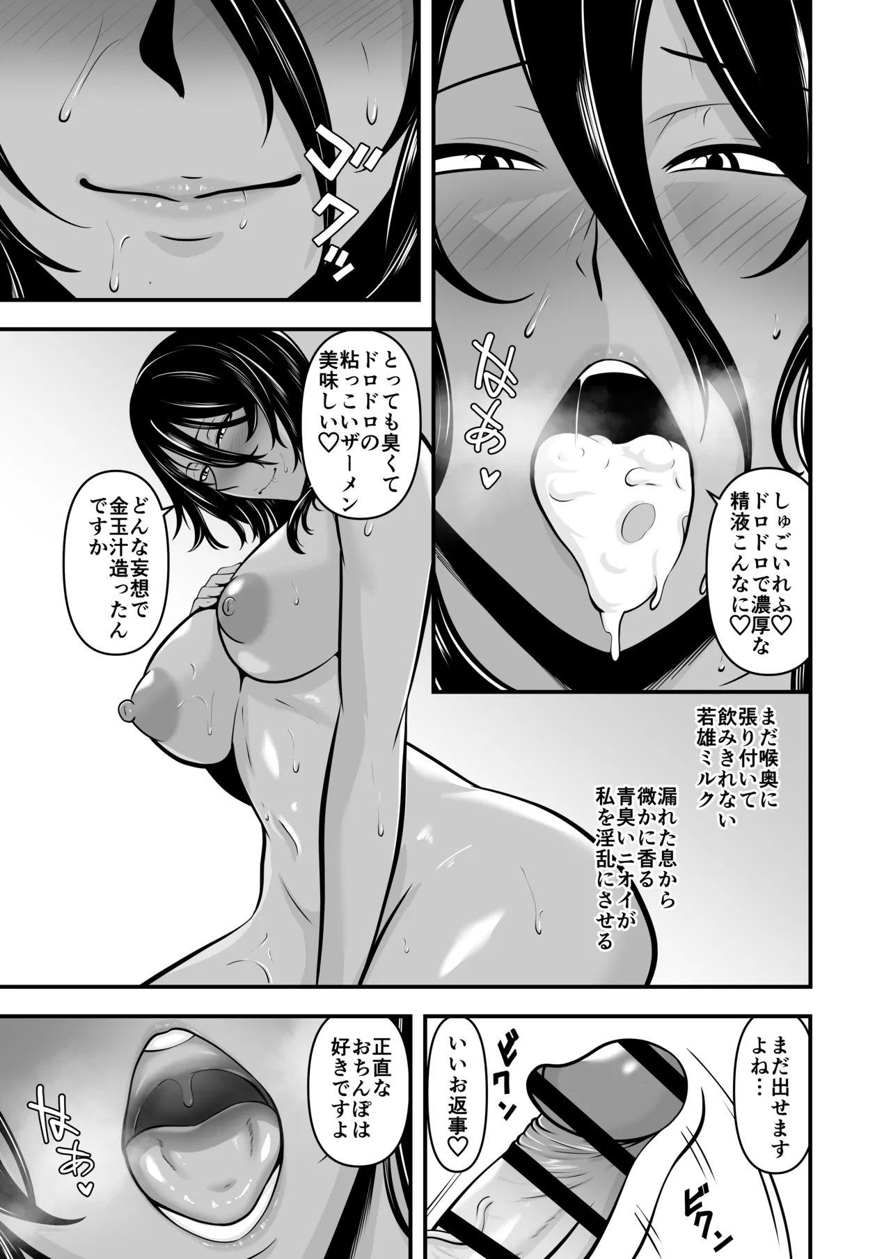 Kasshoku Bicchimeido to Hitotsu Yane no Shita - Page 11