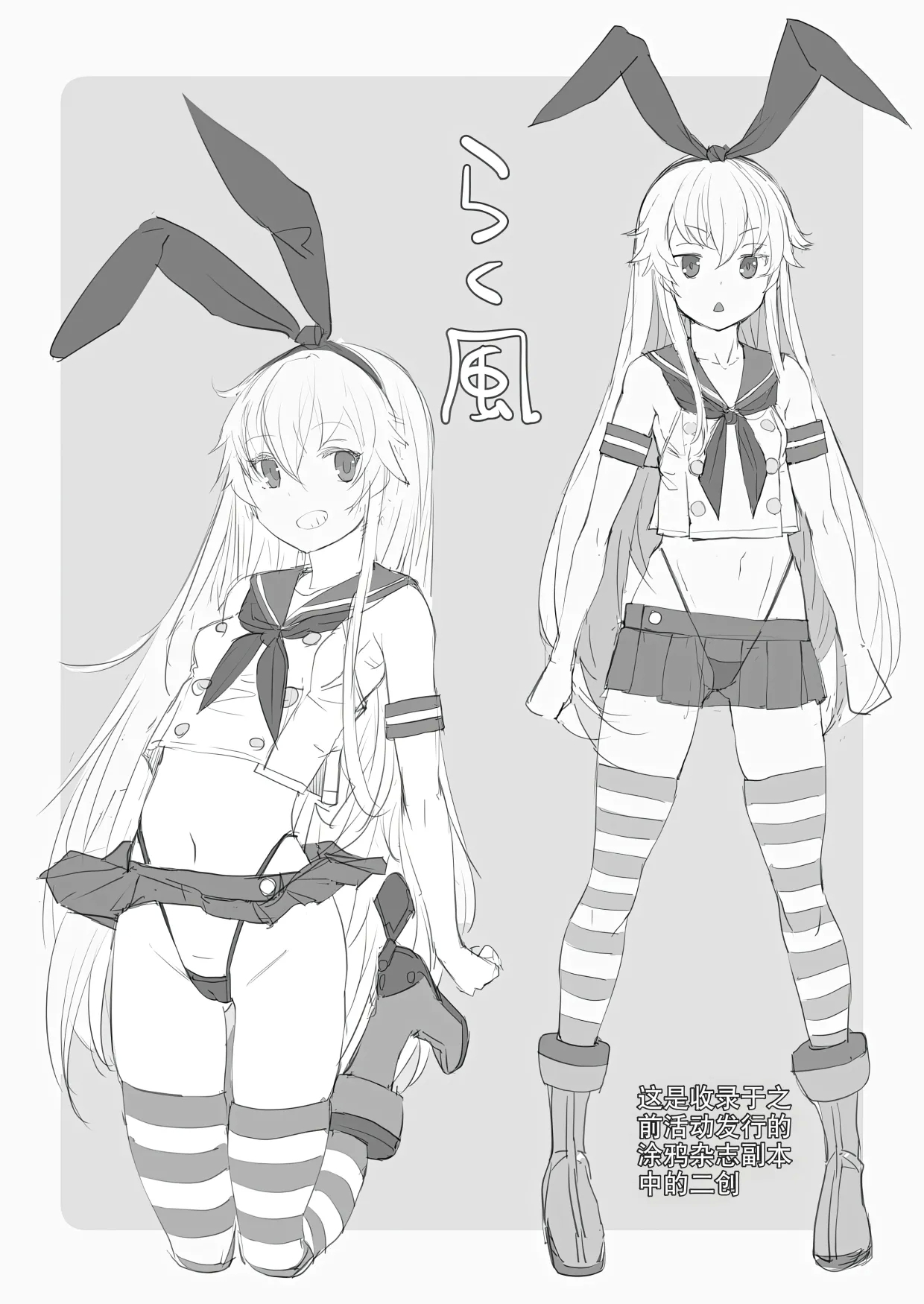 PET na Ano Ko 1.5 - Page 12