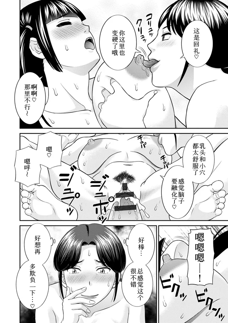 熟れ妻遊戯 めぐみさんは息子の彼女:2——12话 - Page 13