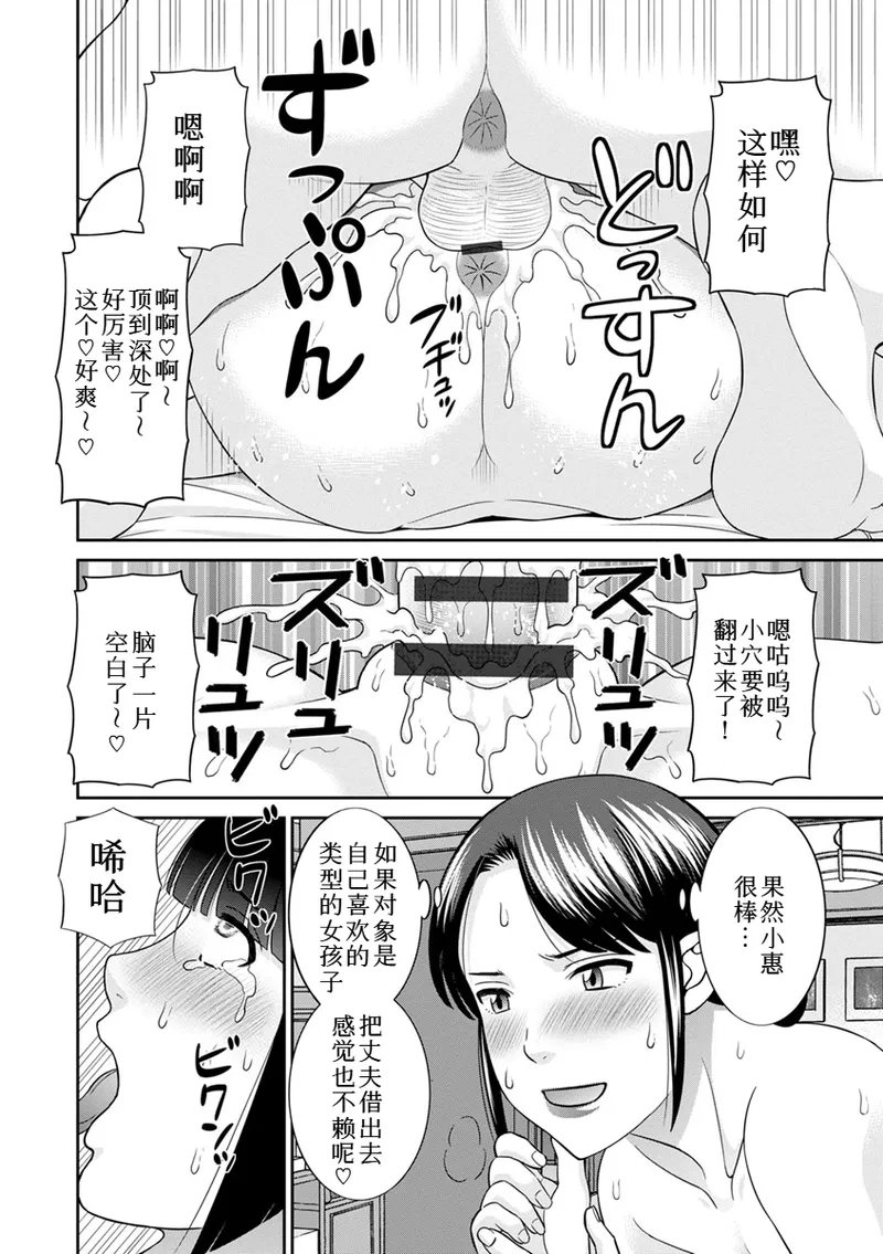 熟れ妻遊戯 めぐみさんは息子の彼女:2——12话 - Page 15