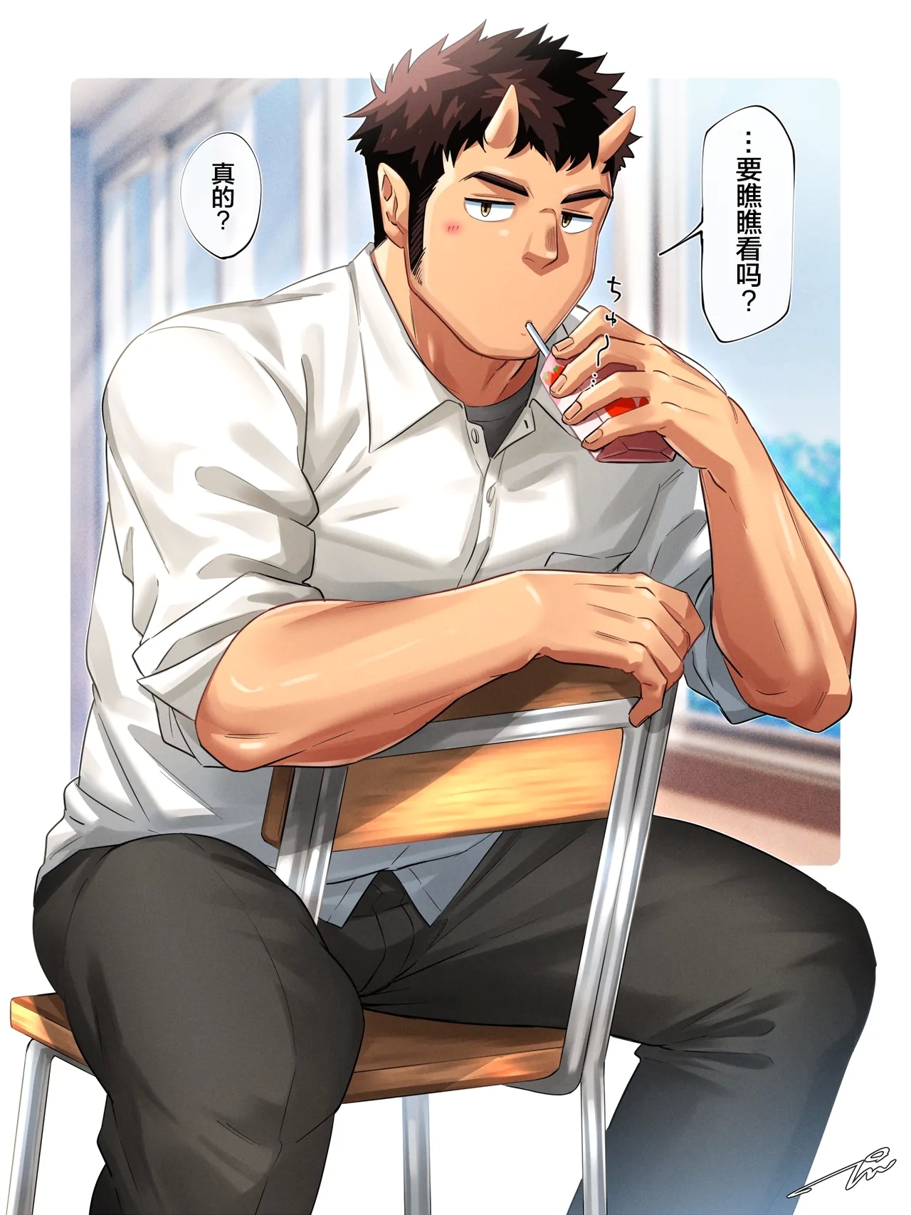 鬼の金棒 - Page 2