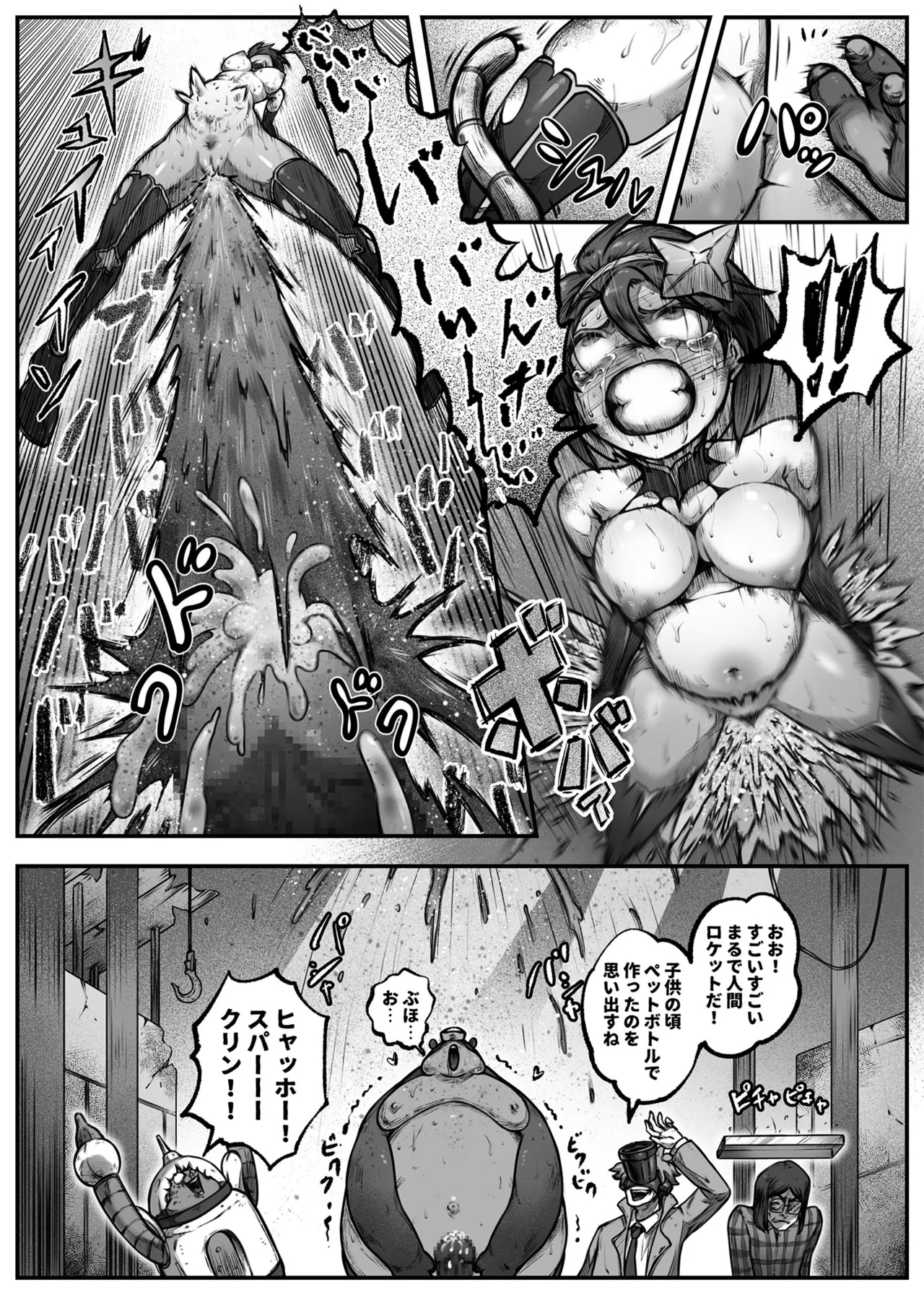 Hero Girl o Wakaraseru - Page 29