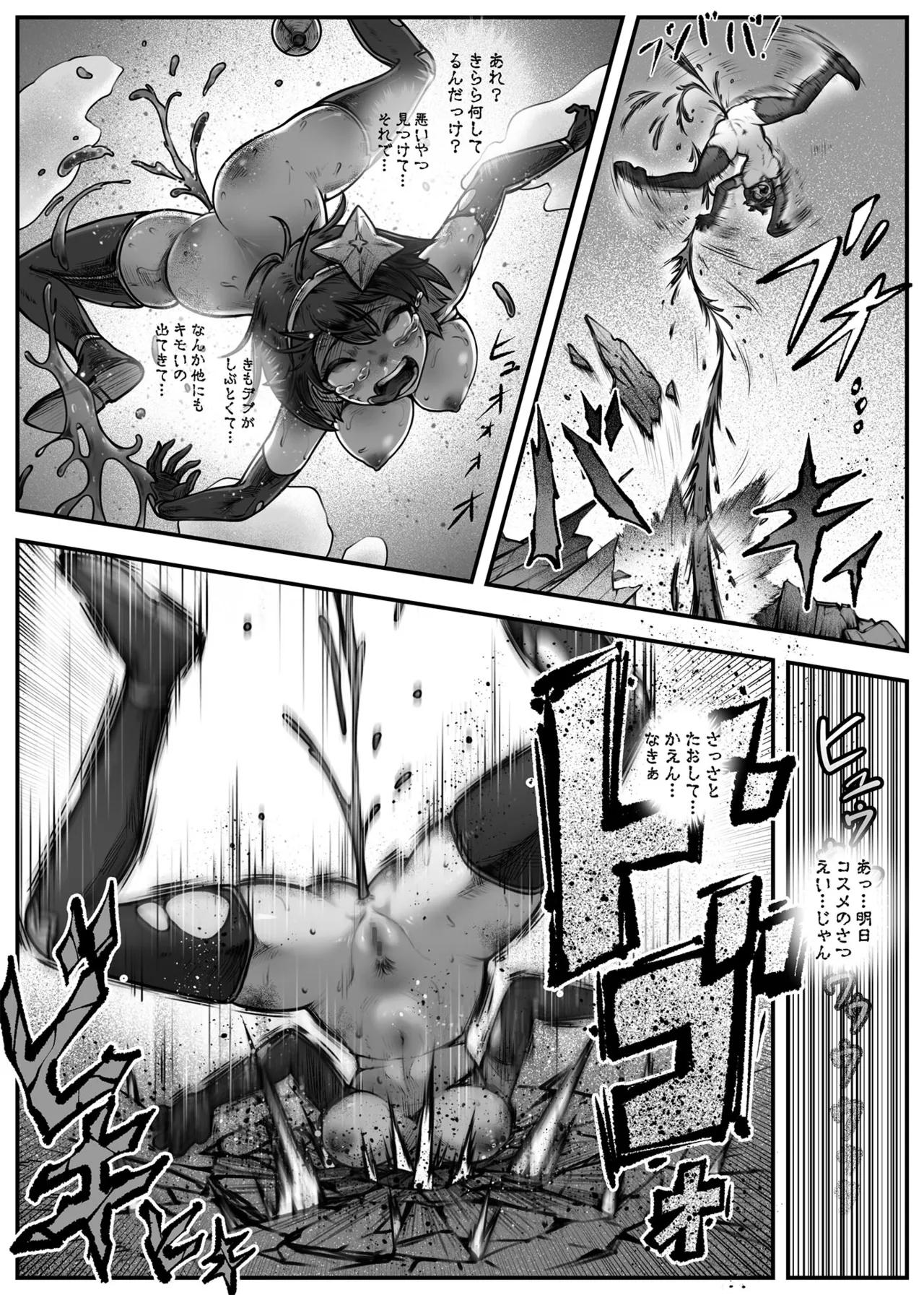 Hero Girl o Wakaraseru - Page 30