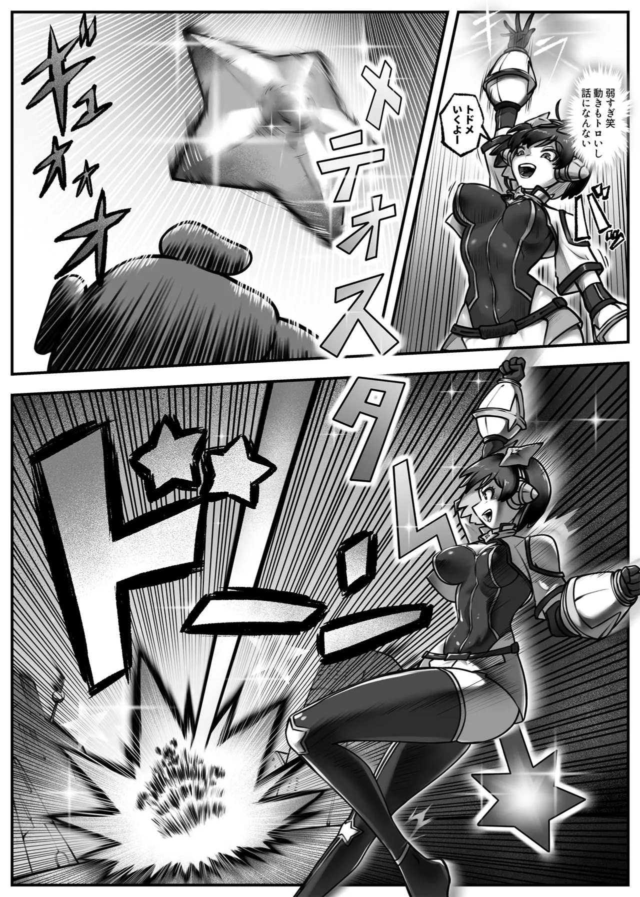 Hero Girl o Wakaraseru - Page 7