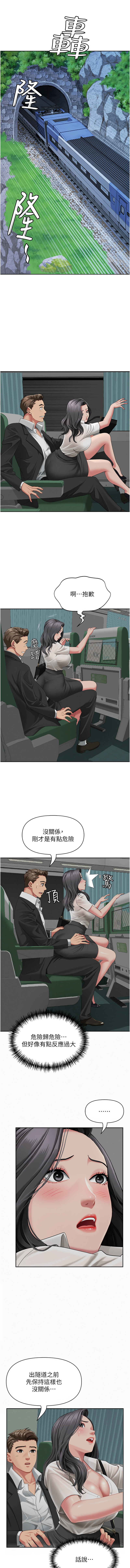 罪爱人妻 |  罪愛人妻 1-8 - Page 10