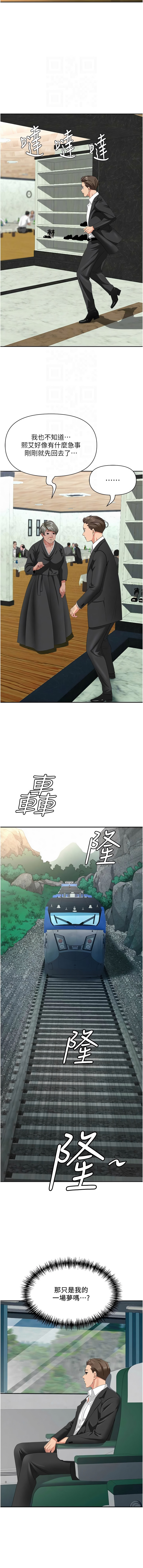 罪爱人妻 |  罪愛人妻 1-8 - Page 116