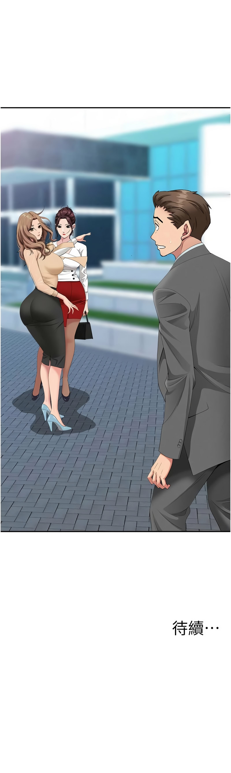 罪爱人妻 |  罪愛人妻 1-8 - Page 123