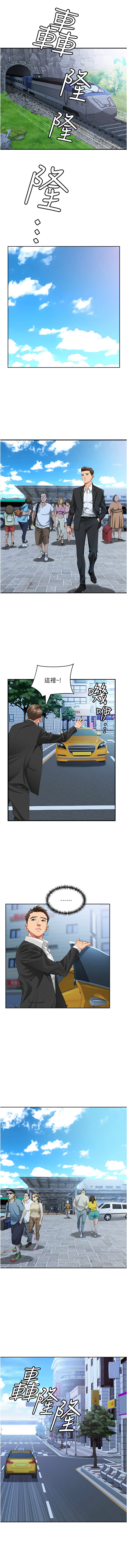 罪爱人妻 |  罪愛人妻 1-8 - Page 13