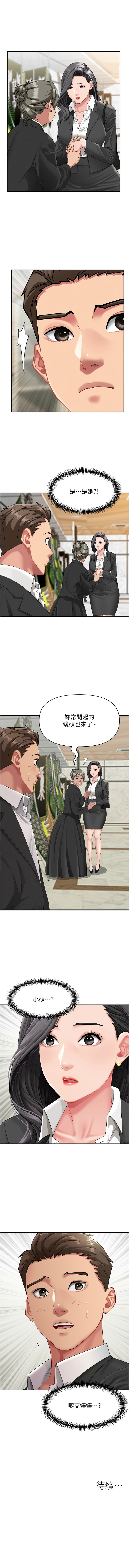 罪爱人妻 |  罪愛人妻 1-8 - Page 16