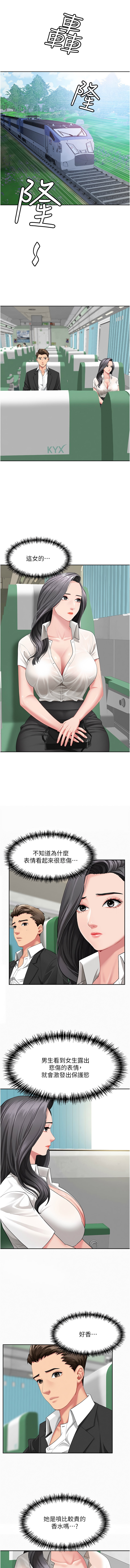 罪爱人妻 |  罪愛人妻 1-8 - Page 6