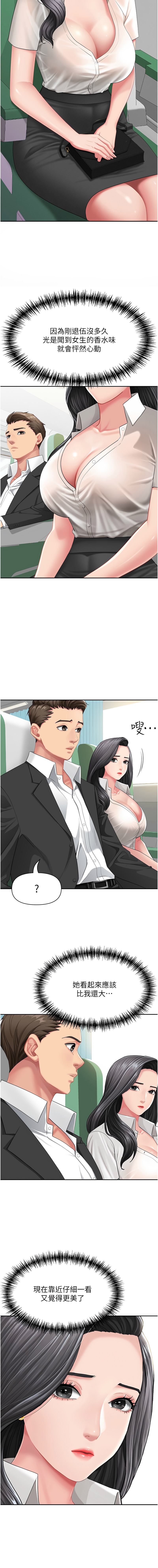 罪爱人妻 |  罪愛人妻 1-8 - Page 7