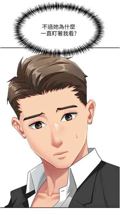 罪爱人妻 |  罪愛人妻 1-8 8