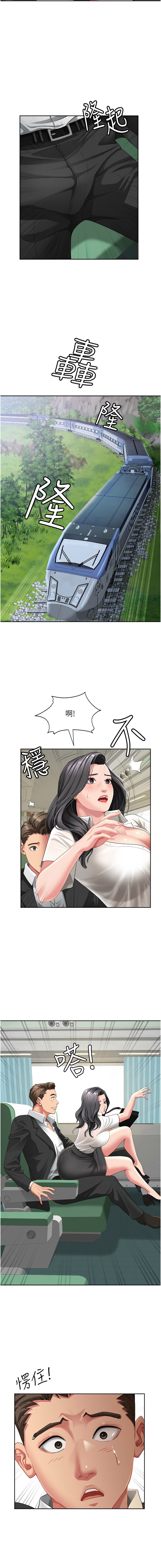 罪爱人妻 |  罪愛人妻 1-8 - Page 9