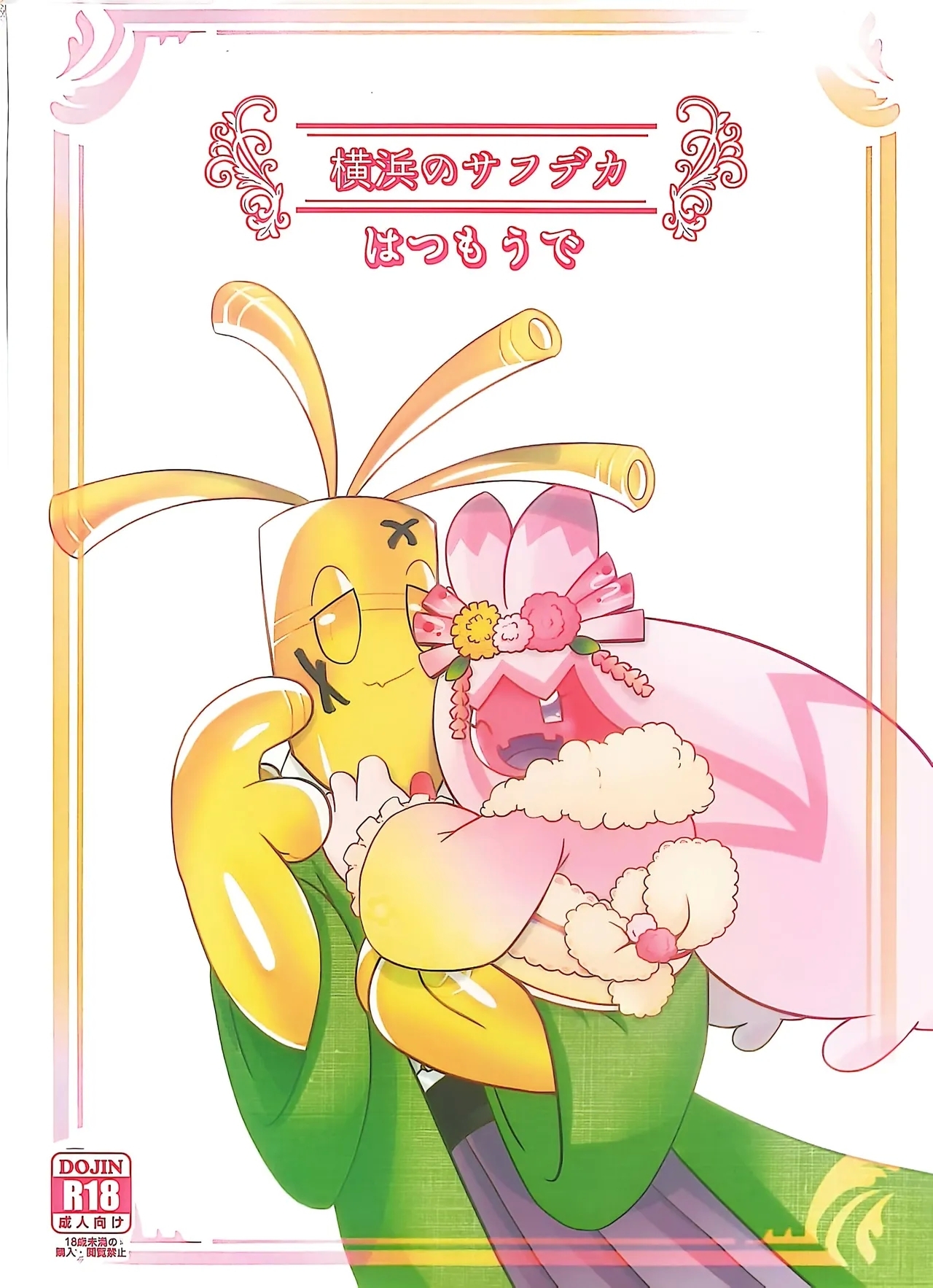 #613762 Hentaiaz.com - Hentaiaz.com - 1