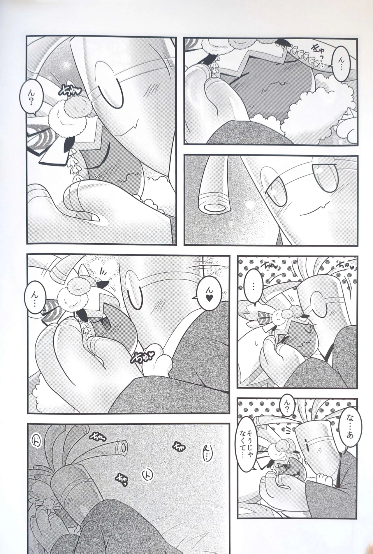 Yokohama no Safudeka 3 |横滨塞富豪与巨锻匠3|（日文）|【The resources were purchased by Lu.】 - Page 11