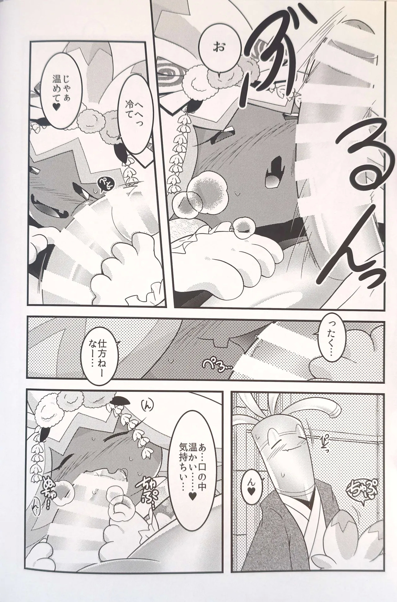 Yokohama no Safudeka 3 |横滨塞富豪与巨锻匠3|（日文）|【The resources were purchased by Lu.】 - Page 15