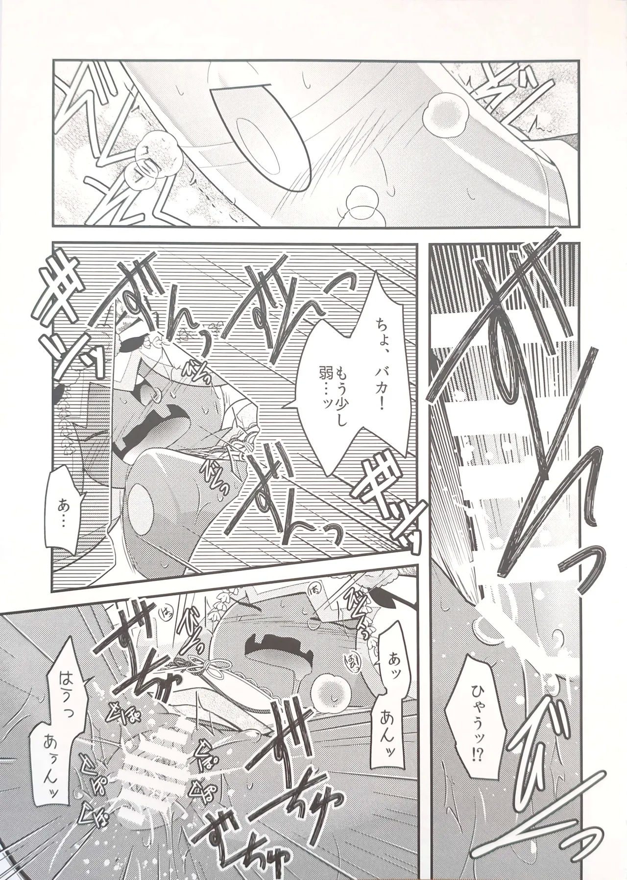 Yokohama no Safudeka 3 |横滨塞富豪与巨锻匠3|（日文）|【The resources were purchased by Lu.】 - Page 24