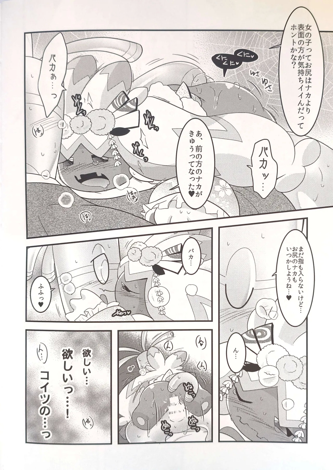 Yokohama no Safudeka 3 |横滨塞富豪与巨锻匠3|（日文）|【The resources were purchased by Lu.】 - Page 29