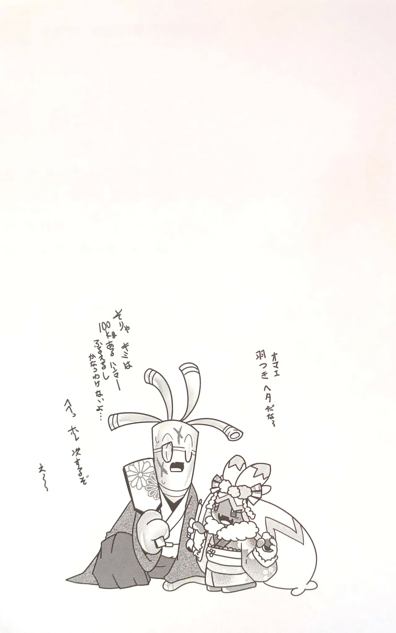 Yokohama no Safudeka 3 |横滨塞富豪与巨锻匠3|（日文）|【The resources were purchased by Lu.】 - Page 38