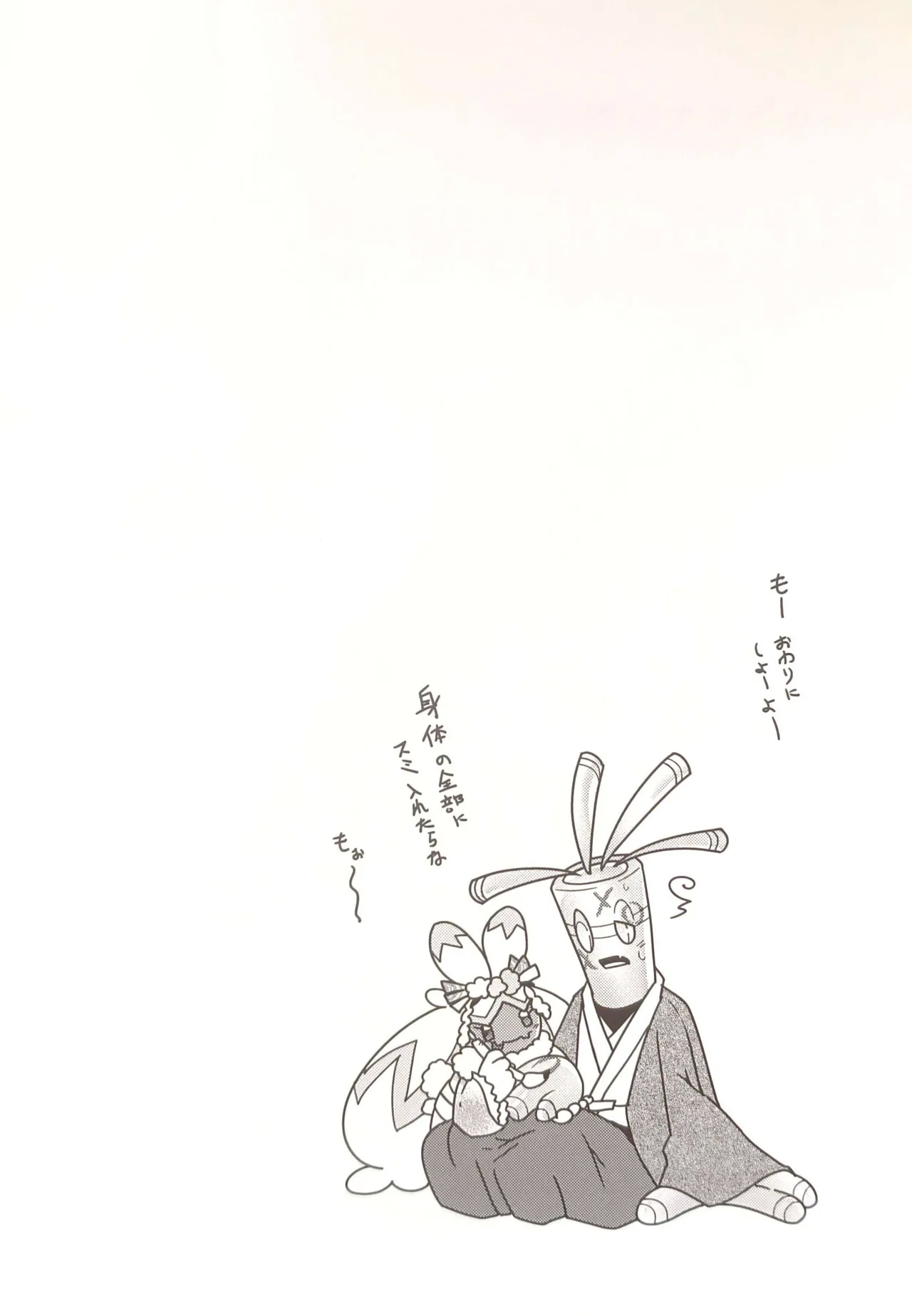 Yokohama no Safudeka 3 |横滨塞富豪与巨锻匠3|（日文）|【The resources were purchased by Lu.】 - Page 39