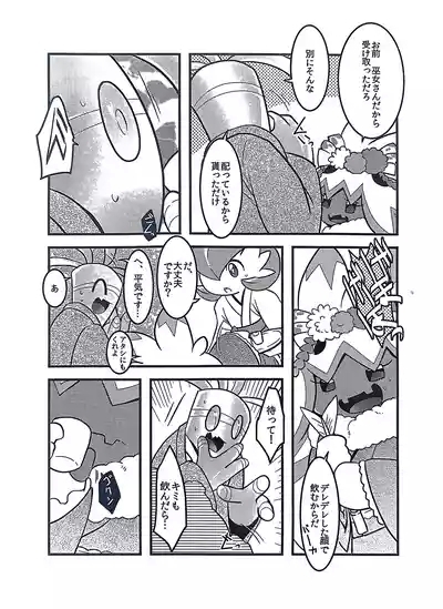 Yokohama no Safudeka 3 |横滨塞富豪与巨锻匠3|（日文）|【The resources were purchased by Lu.】 3