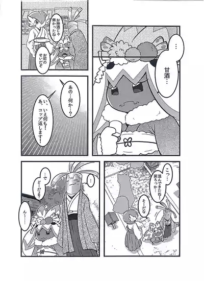 Yokohama no Safudeka 3 |横滨塞富豪与巨锻匠3|（日文）|【The resources were purchased by Lu.】 4