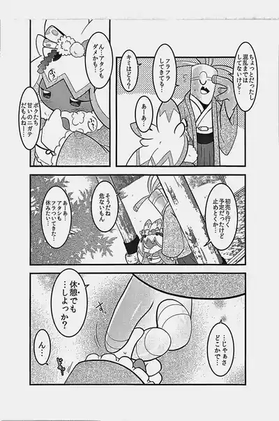 Yokohama no Safudeka 3 |横滨塞富豪与巨锻匠3|（日文）|【The resources were purchased by Lu.】 5