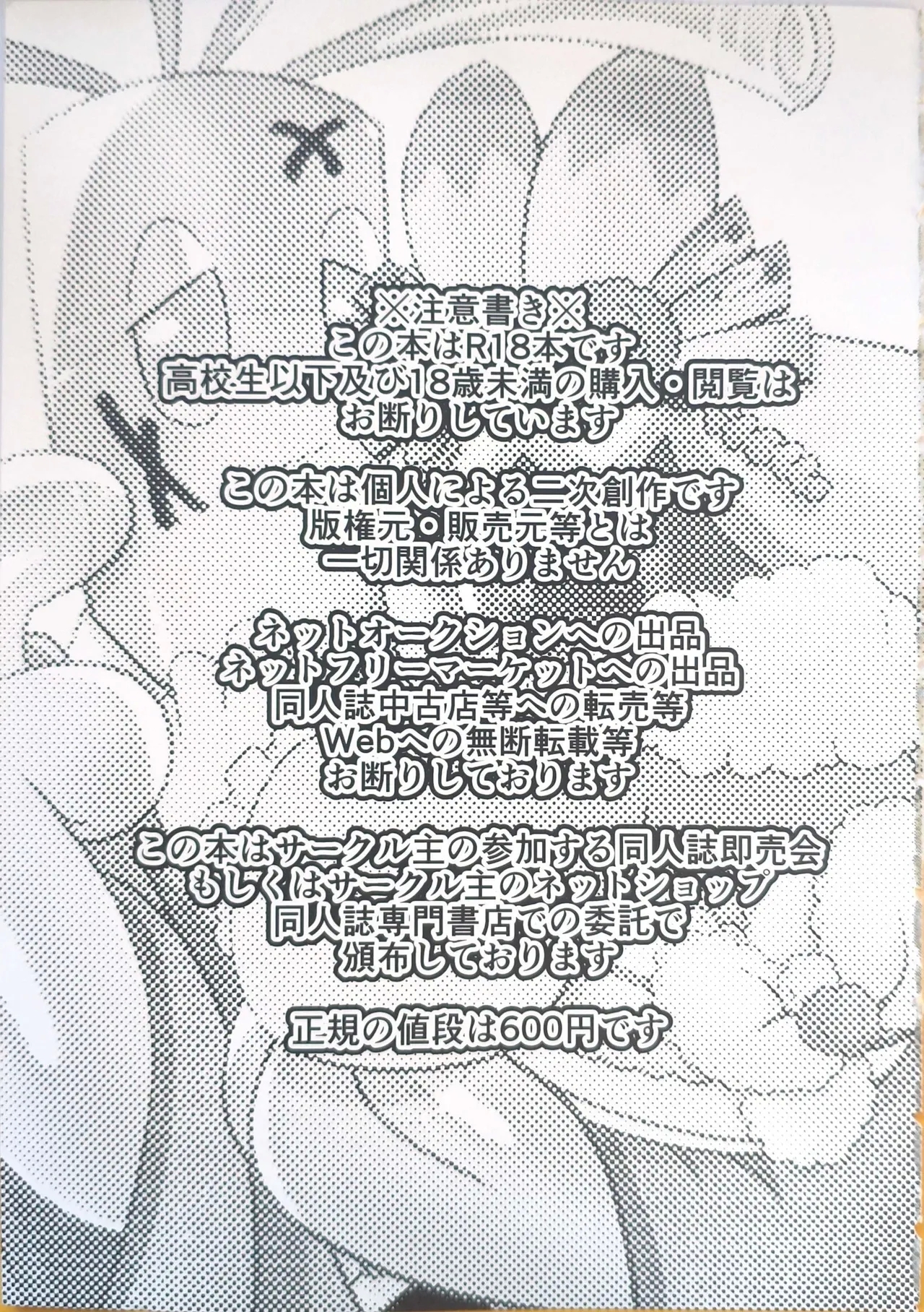 Yokohama no Safudeka 3 |横滨塞富豪与巨锻匠3|（日文）|【The resources were purchased by Lu.】 - Page 6