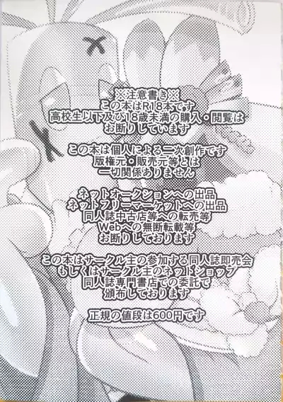 Yokohama no Safudeka 3 |横滨塞富豪与巨锻匠3|（日文）|【The resources were purchased by Lu.】 6