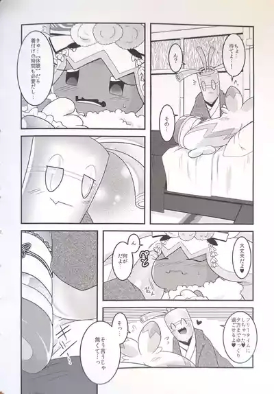 Yokohama no Safudeka 3 |横滨塞富豪与巨锻匠3|（日文）|【The resources were purchased by Lu.】 9