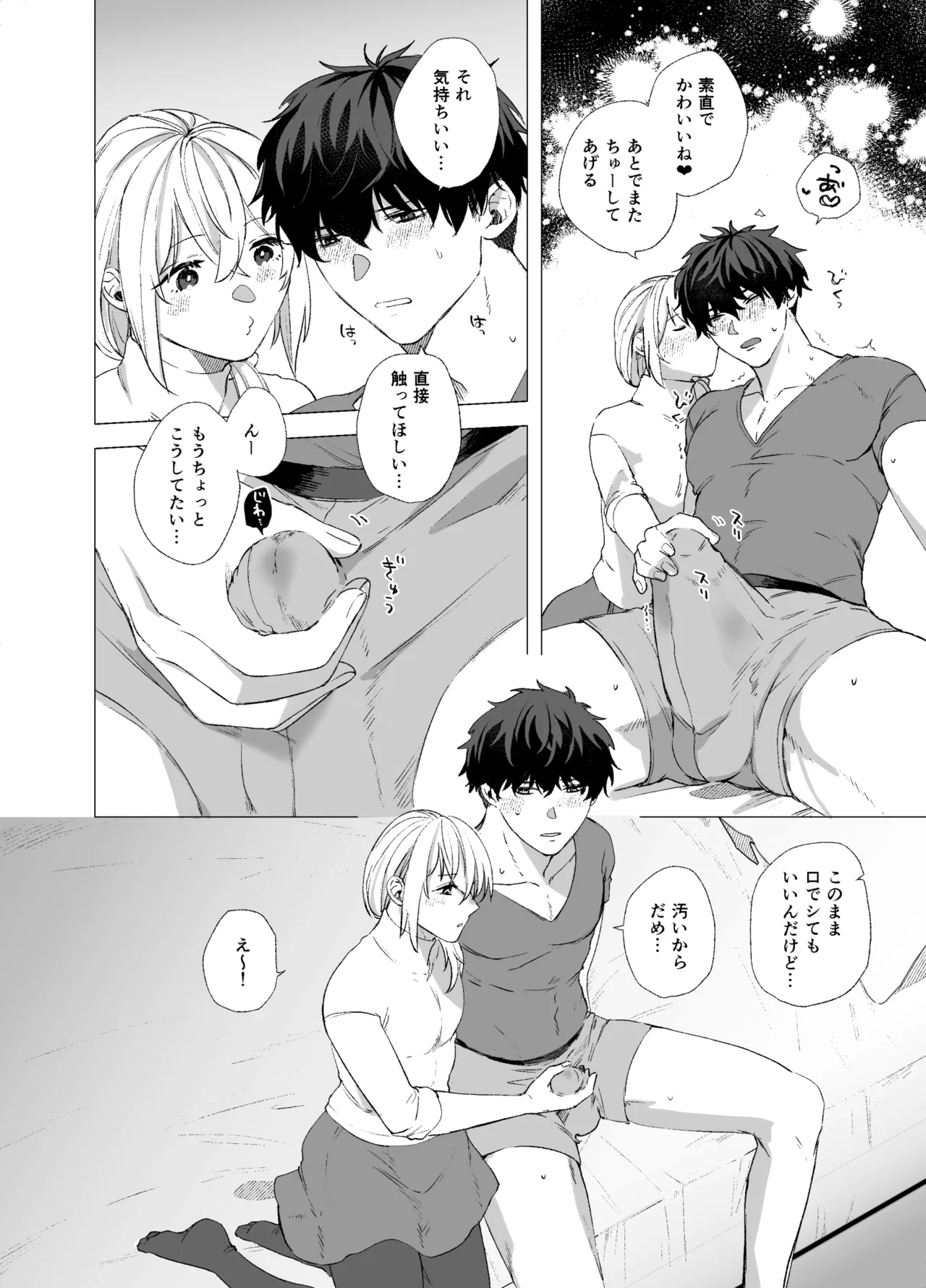 Josouko to Doutei: crossdresser and virgin - Page 14