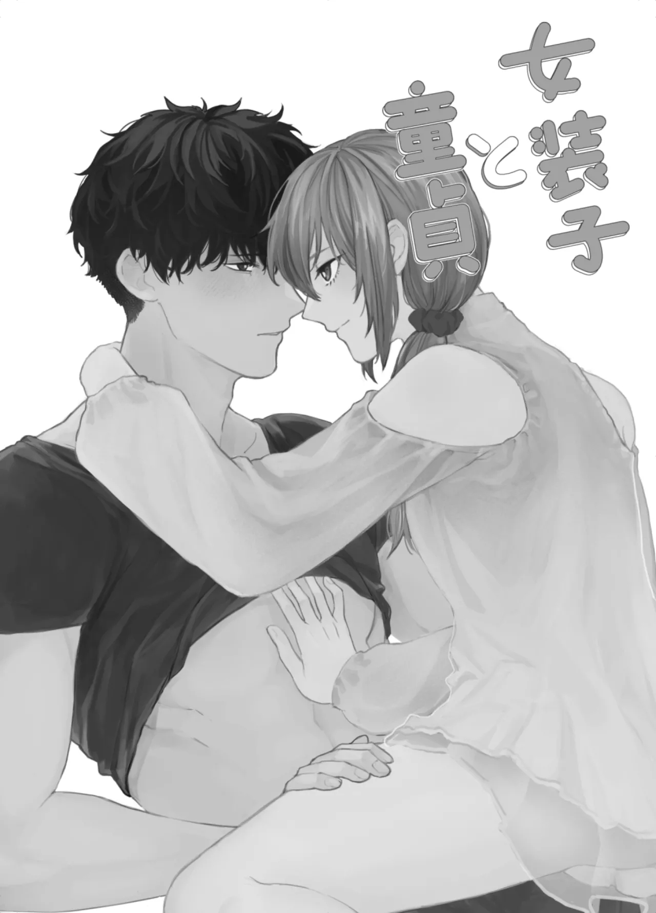 [reco (ぬるり)] 女装子と童貞 crossdresser and virgin - Hentaiaz.com - 3