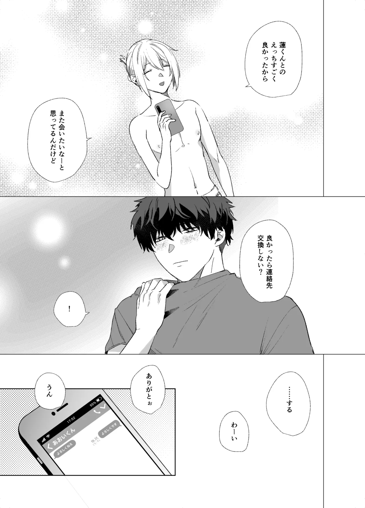 Josouko to Doutei: crossdresser and virgin - Page 39