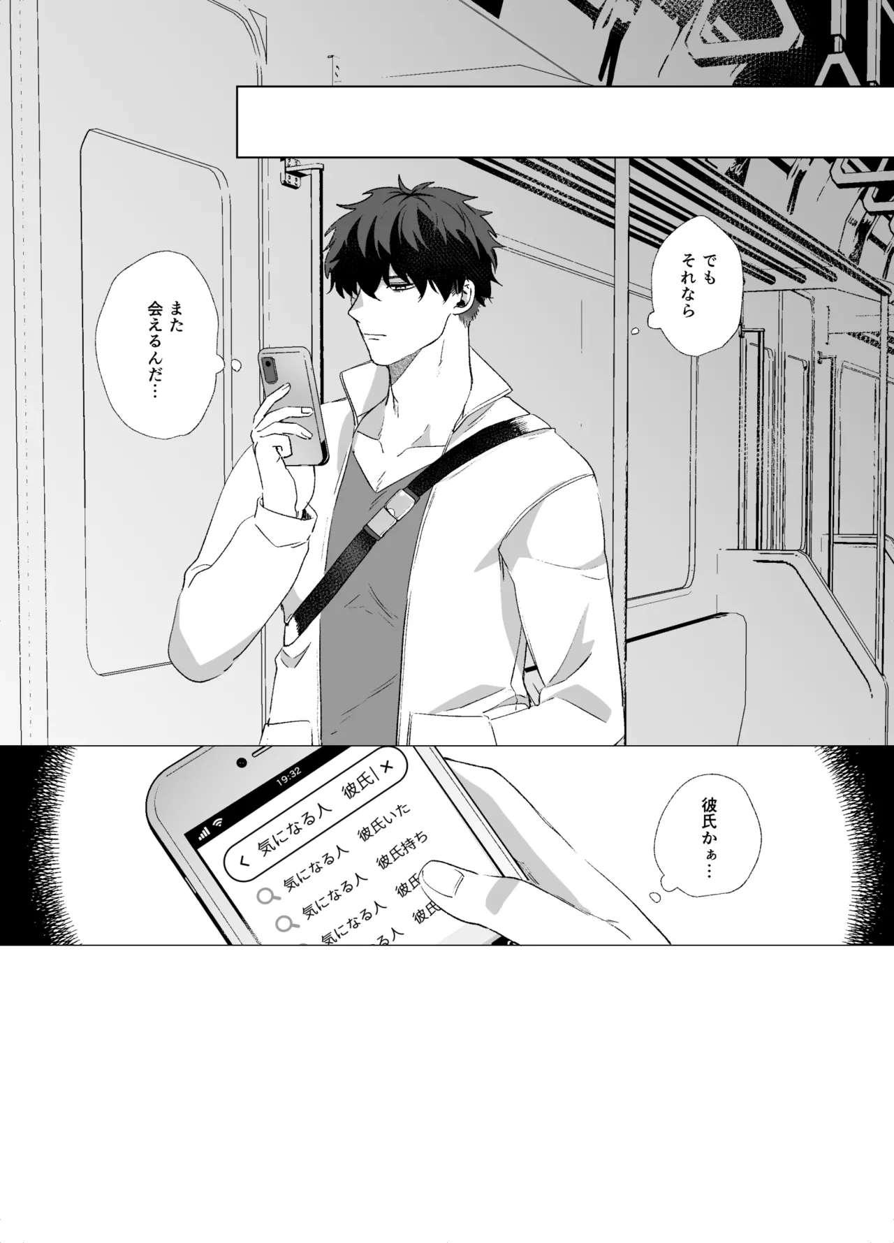 Josouko to Doutei: crossdresser and virgin - Page 41