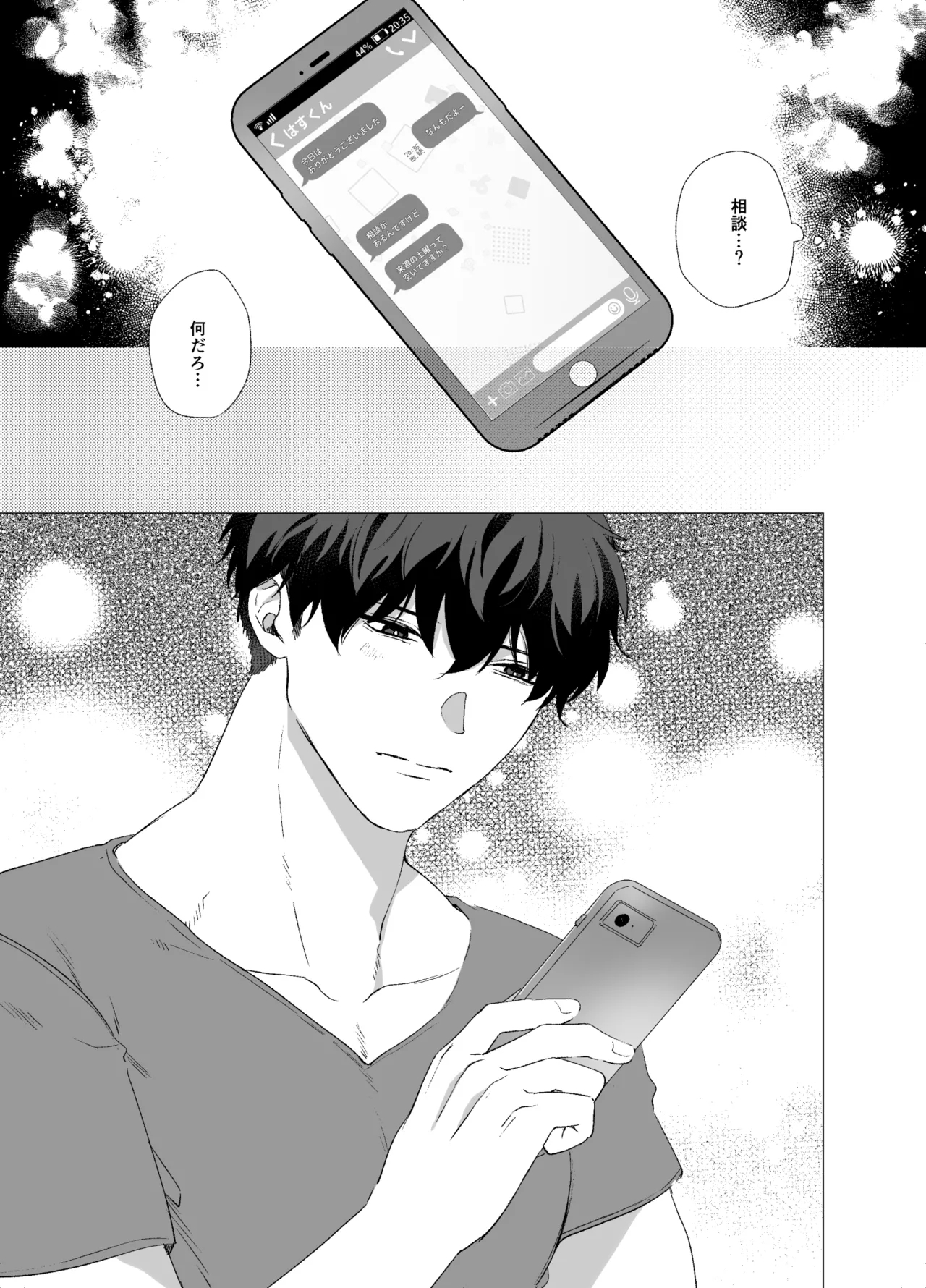 Josouko to Doutei: crossdresser and virgin - Page 45